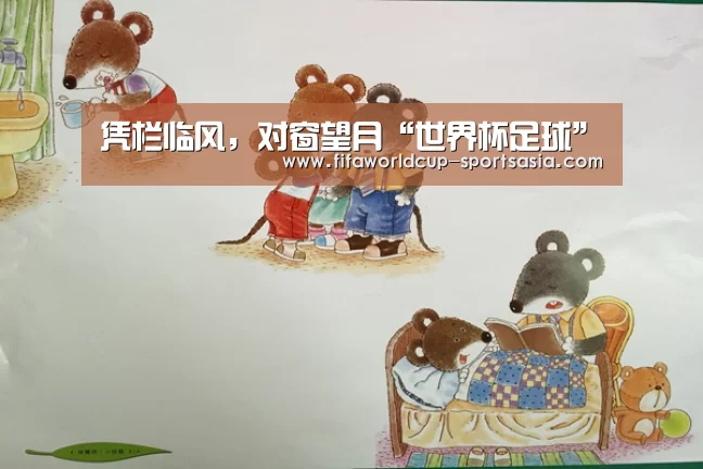 凭栏临风,对窗望月“世界杯足球”(图1) 世界杯最新地址