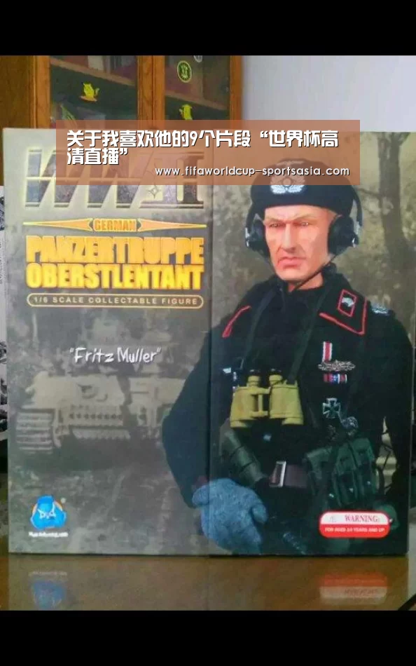 关于我喜欢他的9个片段“世界杯高清直播”(图1) 世界杯高清直播