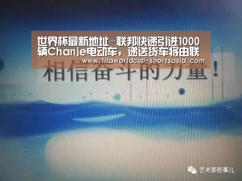 世界杯最新地址