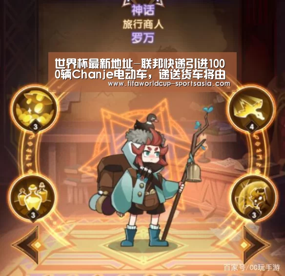世界杯最新地址