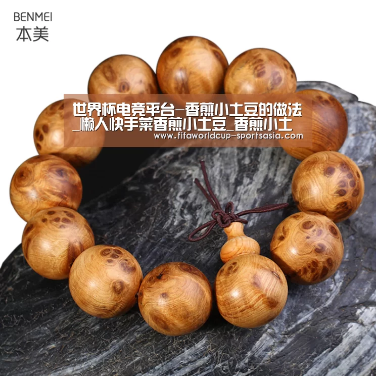 世界杯电竞平台-香煎小土豆的做法_懒人快手菜香煎小土豆_香煎小土豆怎么做_surt1981的菜谱(图1) 世界杯最新地址