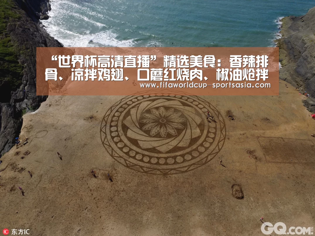 “世界杯高清直播”精选美食:香辣排骨、凉拌鸡翅、口蘑红烧肉、椒油炝拌莴笋的做法(图2) 世界杯足球
