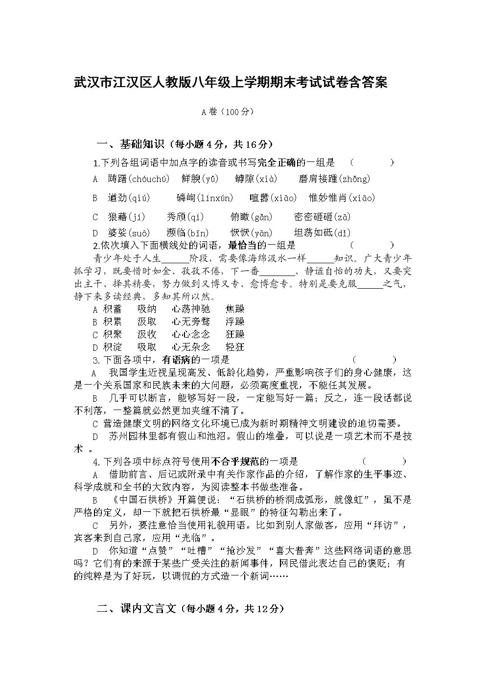 世界杯电竞平台