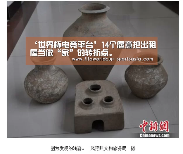 ‘世界杯电竞平台’14个愿意把出租屋当做“家”的转折点。(图2) 世界杯高清直播