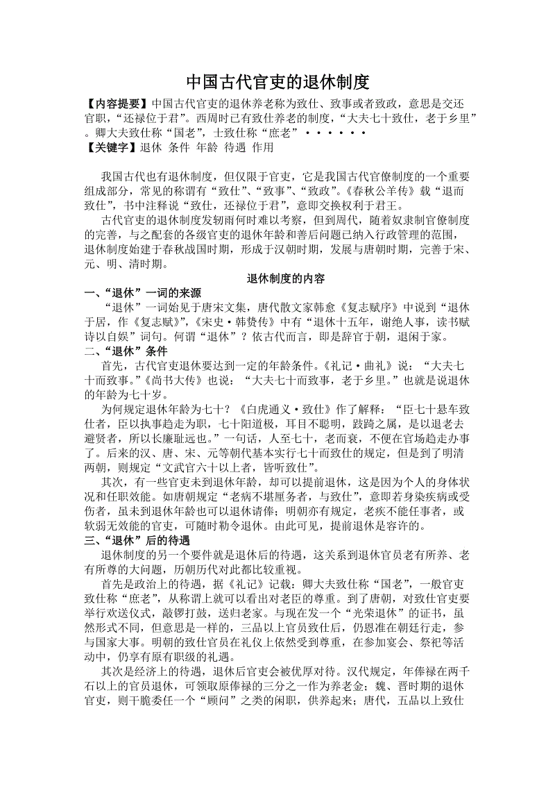 “世界杯电竞平台”仁德上人 敬告天下所有的父母师长,要培养自己的儿女学生是一个有(图3) 世界杯高清直播